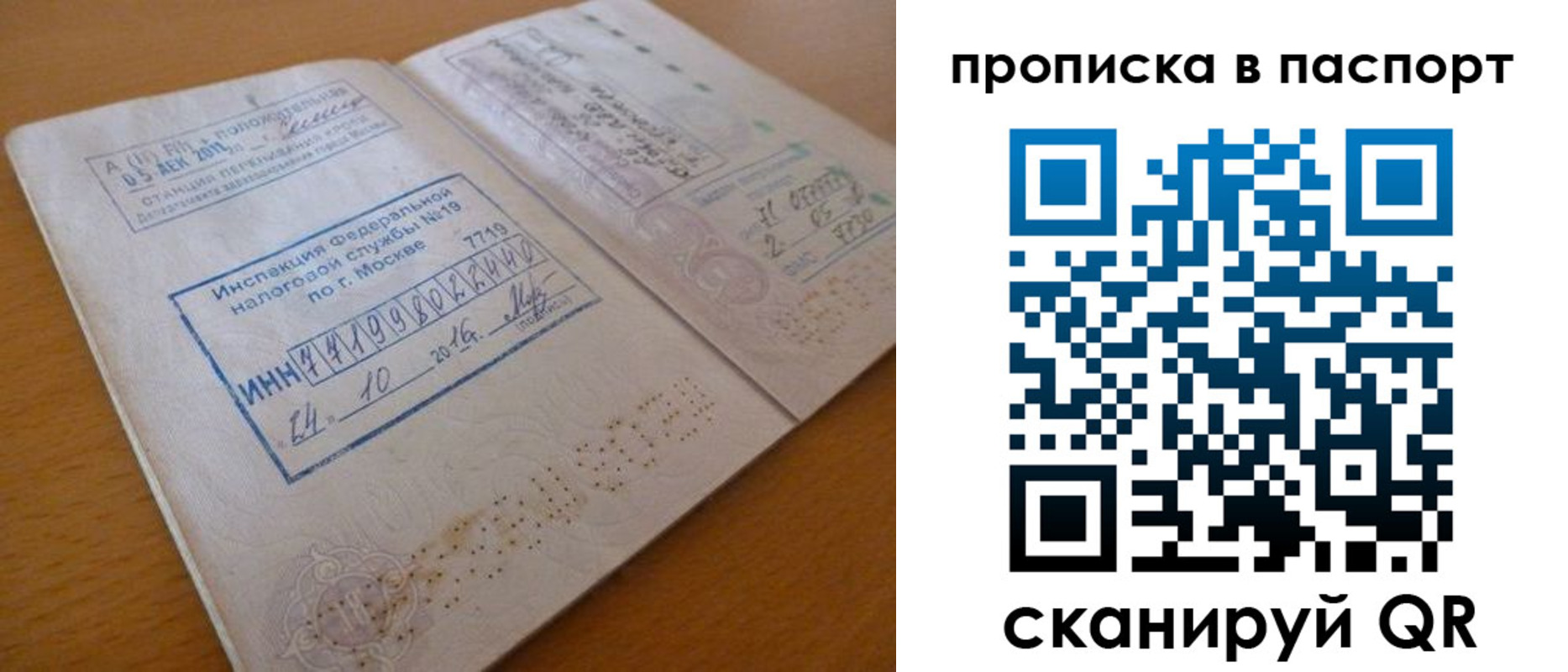 купить прописку в Чапаевске