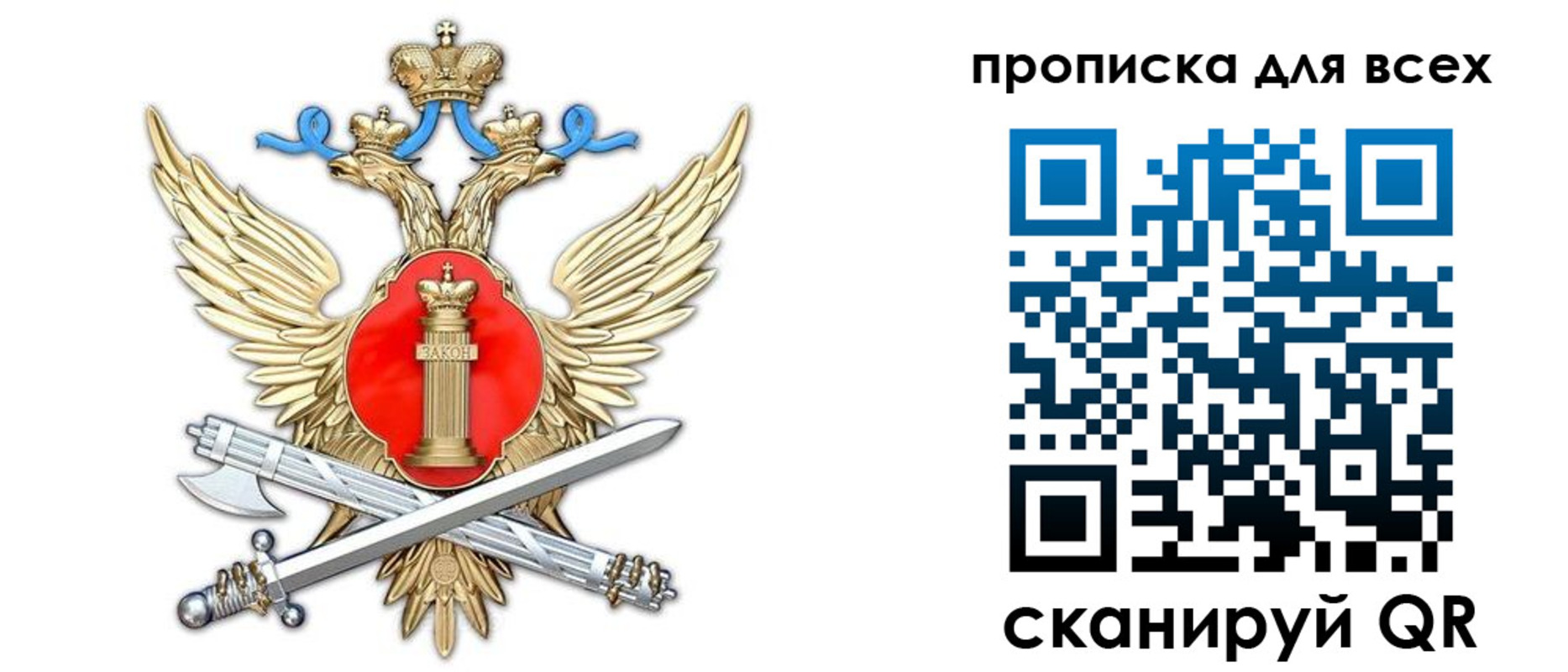 прописка законно в Чапаевске