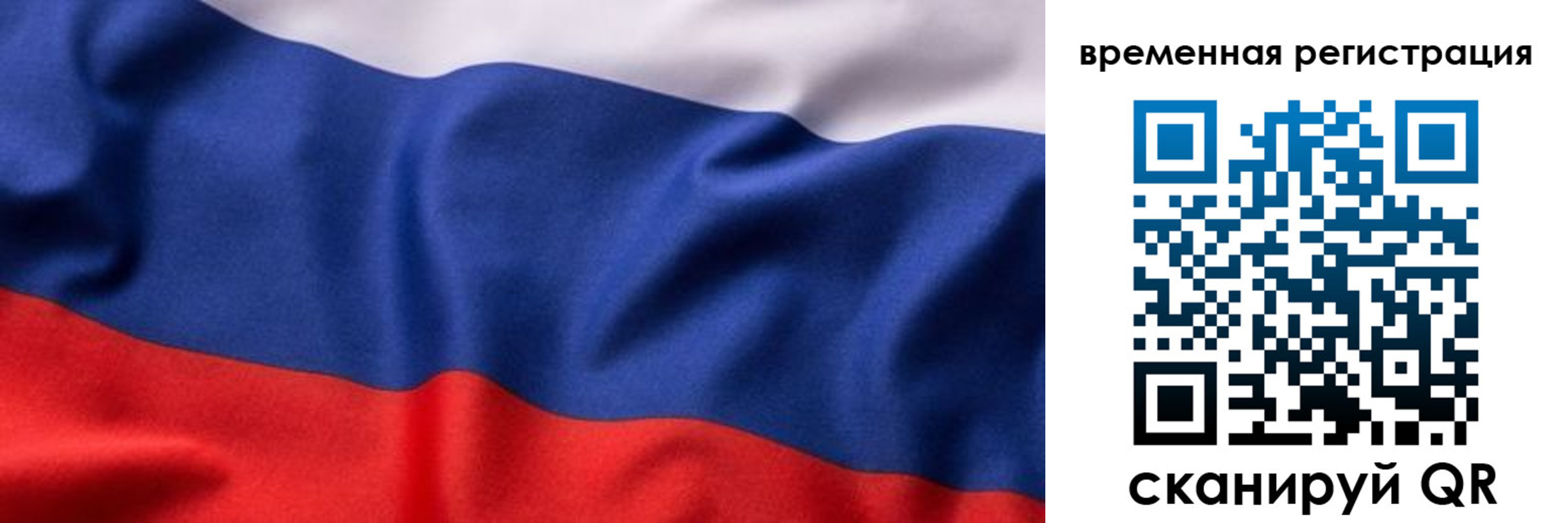 прописка регистрация в Чапаевске