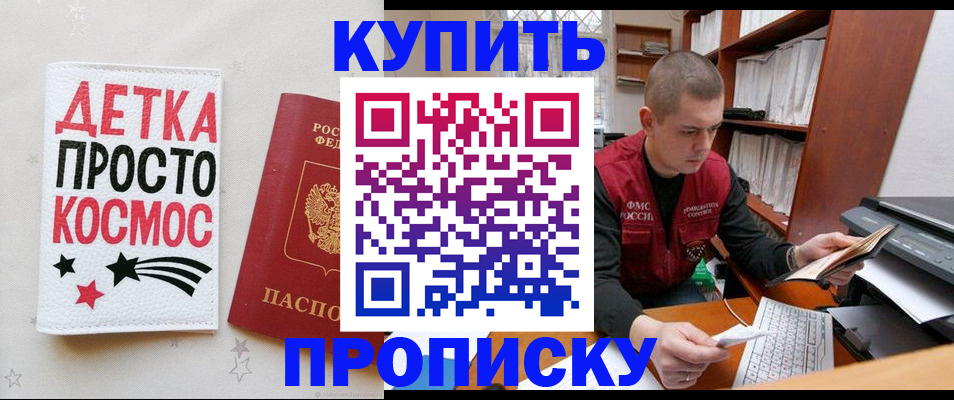 временная регистрация 2025 в Чапаевске
