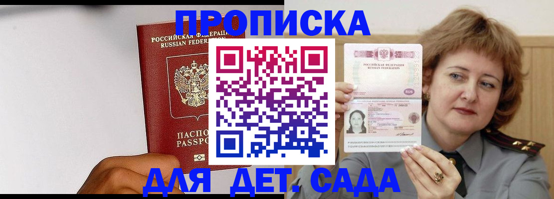 миграционный учет в Чапаевске