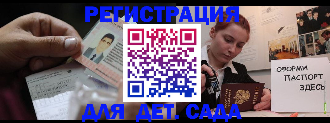 временная регистрация гарантия в Чапаевске