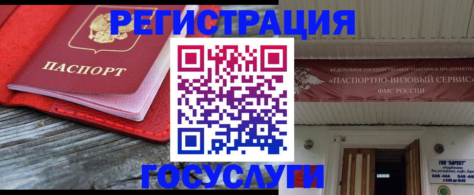 временная регистрация собственник в Чапаевске