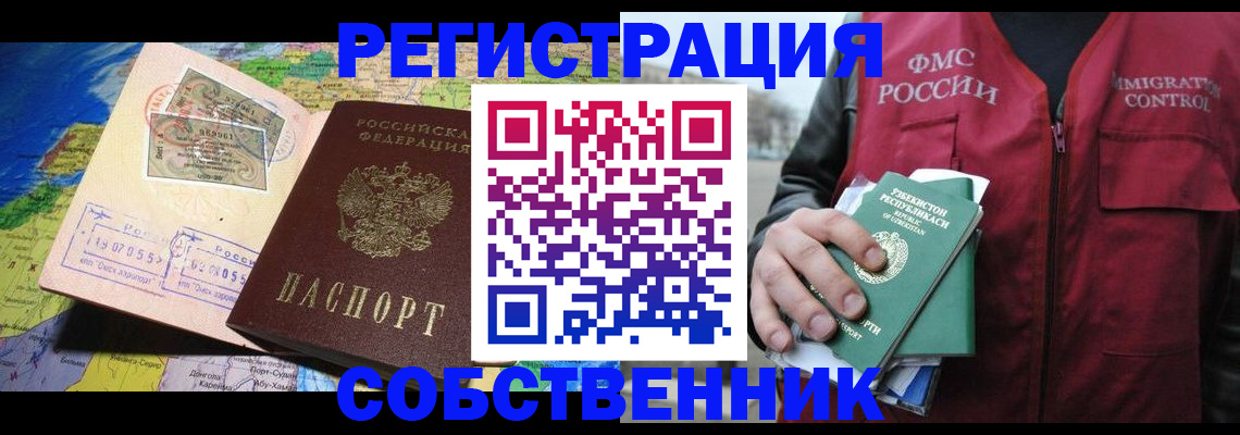 прописка ребенка в Чапаевске