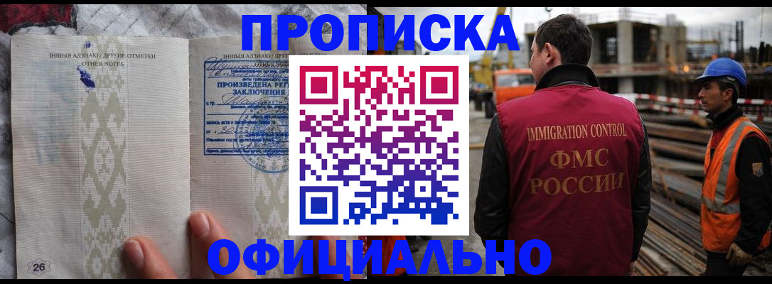 временная регистрация гарантия в Чапаевске