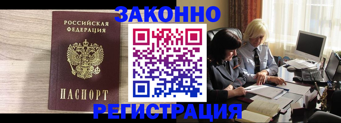 прописка для школы в Чапаевске